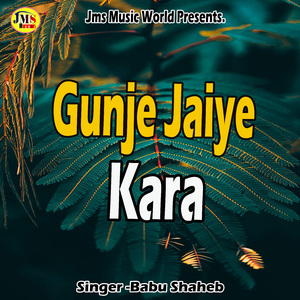 Gunje Jaiye Kara