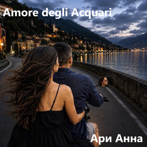 Amore degli Acquari