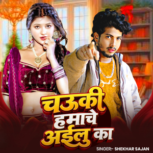 Shekhar Sajan