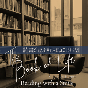 A Book is Always on the Shelf