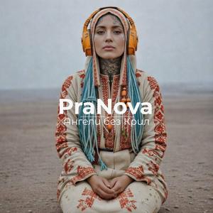 Ангели без Крил