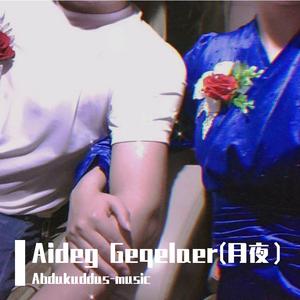 Aideg Geqelaer(月夜）