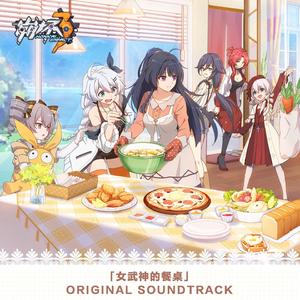 Taste of home（翻自 陶典）