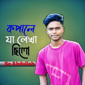 Kopal Ja Lekha Chilo