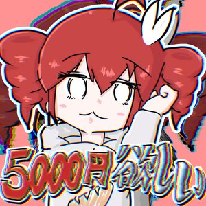 5000円欲しい (feat. 重音テト)