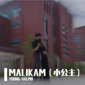 MALIKAM（小公主）