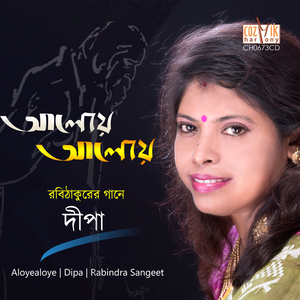 Shrabaner Dharar Moto