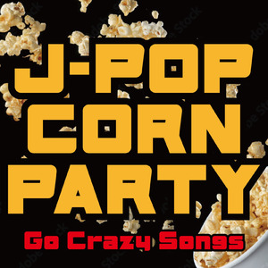 他の誰かより悲しい恋をしただけ (Cover)