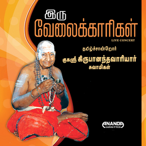 Paranjothi