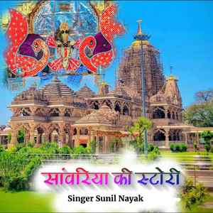 सांवरिया की स्टोरी