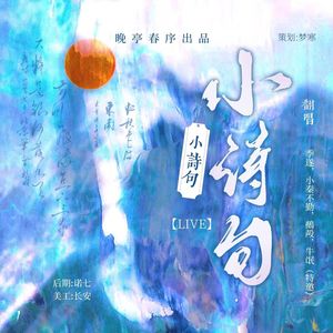 小诗句