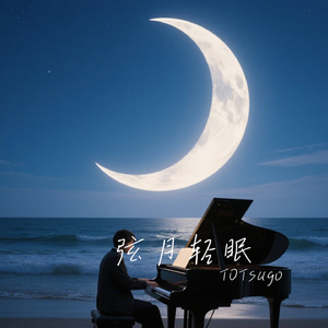 慢潮