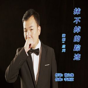 抹不掉的踪迹-兰天