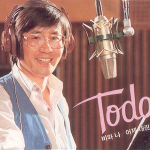 너와 내가(건전가요)