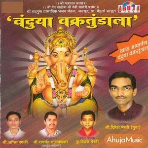 Ganapti Bappa Morya
