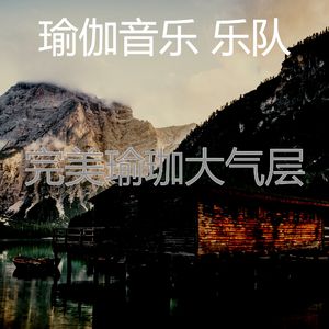 抚慰的冥想回忆