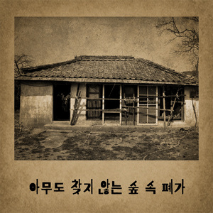 Danger is approaching