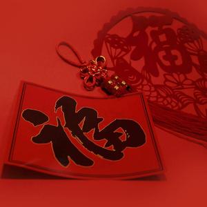 春风十里报新年