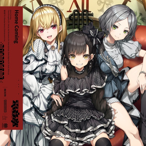 Home Coming(feat. 宇都圭輝, 早川博隆)