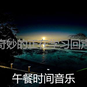 抚慰的假期回忆