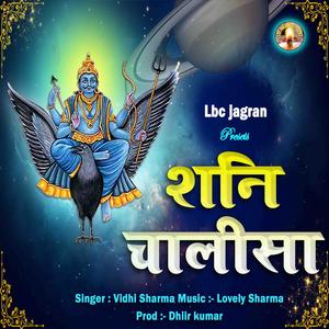 Shani Chalisa (Dancing Music)