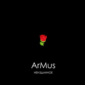 Сукам больше не поверю