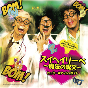 花粉症ブルース