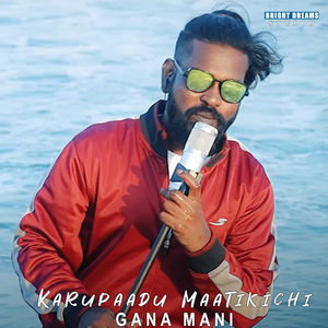 Karupaadu Maatikichi