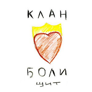 Утопия меня