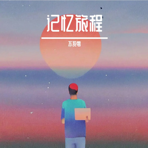 回应