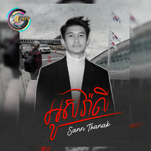 អូសវ៉ាលី