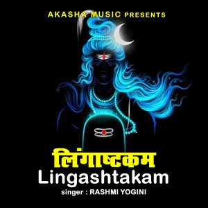 Lingashtakam