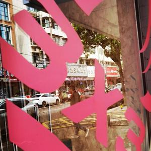 回礼答谢（Da Shift？）