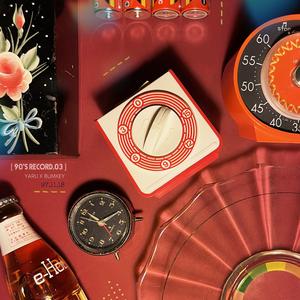 밤의 품에 (Feat. 범키)