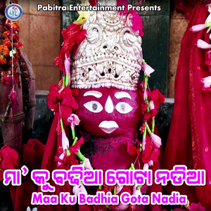 Patua Bhai Re Patua Bhai