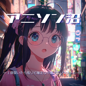 ツキアカリのミチシルベ (Radio Edit Cover)