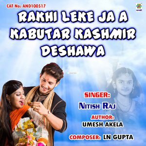 Rakhi Leke Ja A Kabutar Kashmir Deshawa