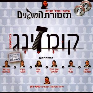 האפ קוזק - Hopp kuzak