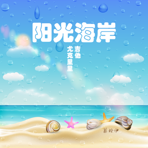 不均匀的雨滴