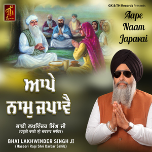 AAPE NAAM JAPAVAI