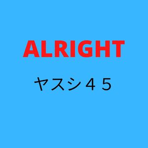 ALRIGHT (feat. 西山史晃, 田中一光 & 吉田遊介)