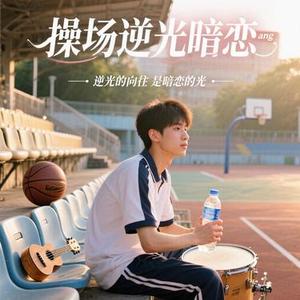 你与盛夏