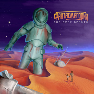 За горизонт