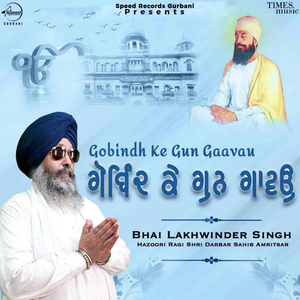 Gobindh Ke Gun Gaavau