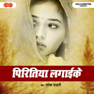 Bana Ke Gayile Birhiniya