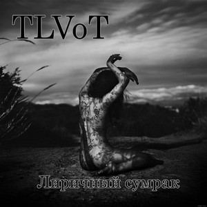 Притворяюсь