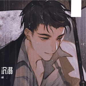 沦陷（温柔男声）（翻自 王靖雯不胖）