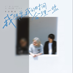 半辈子流水日记