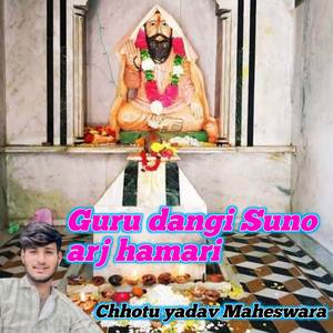 Guru dangi suno arj hamari