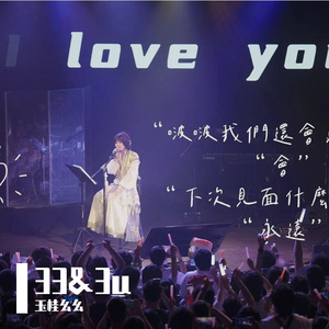 滥俗的歌（原唱：汉堡黄）